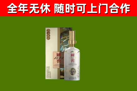 永丰县回收国窖1573价格