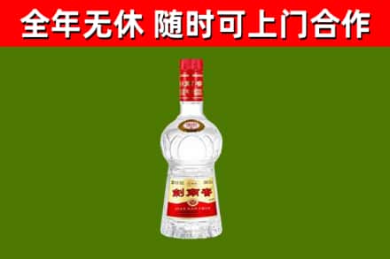 永丰县回收剑南春
