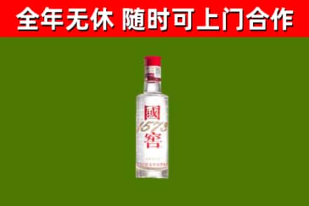 永丰县回收国窖1573
