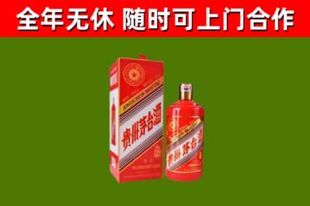 永丰县烟酒回收生肖茅台酒瓶.jpg