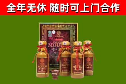 永丰县回收50年份茅台