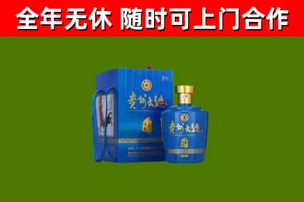 永丰县回收贵州大曲