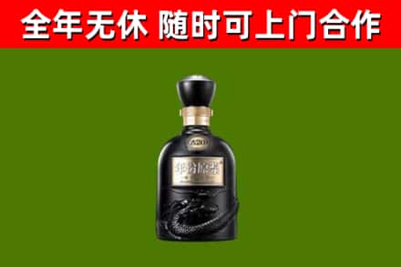永丰县回收古井贡酒