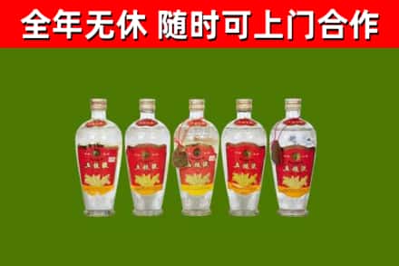 永丰县回收老五粮液