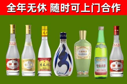 永丰县回收老汾酒