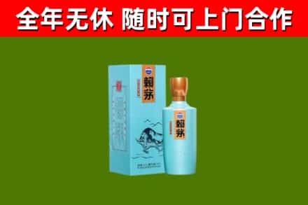 永丰县回收赖茅