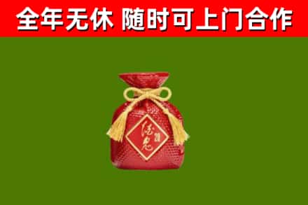 永丰县回收酒鬼酒