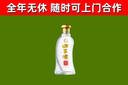 永丰县回收口子窖