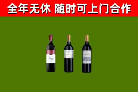 永丰县回收拉菲红酒