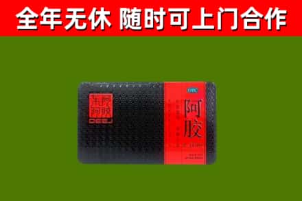 永丰县回收阿胶